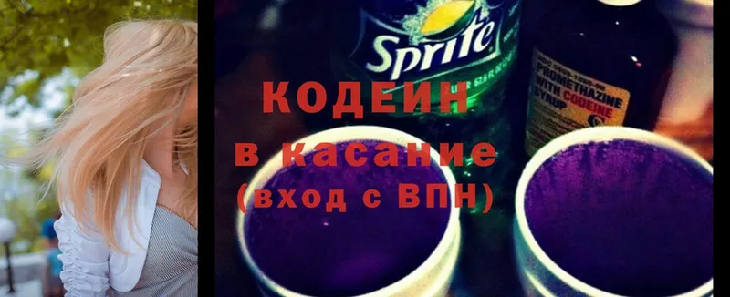 ОМГ ОМГ tor  Нахабино  Кодеин Purple Drank 