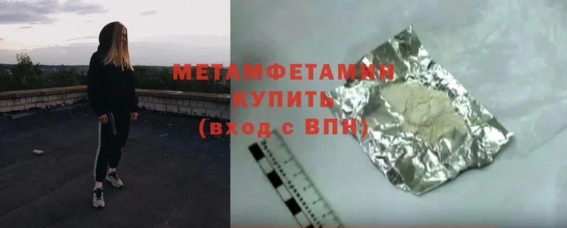 мега рабочий сайт  Нахабино  Метамфетамин Methamphetamine 